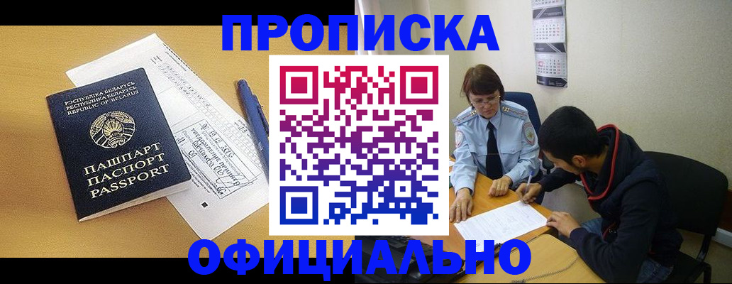 временная регистрация для школы в Наволоках