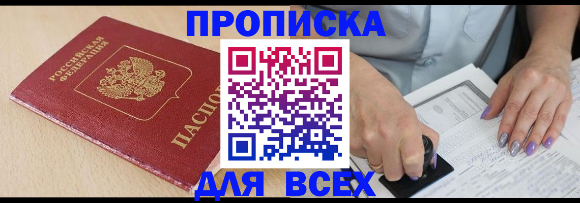 временная регистрация в квартире в Наволоках