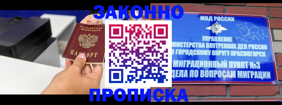 временная регистрация гарантия в Наволоках
