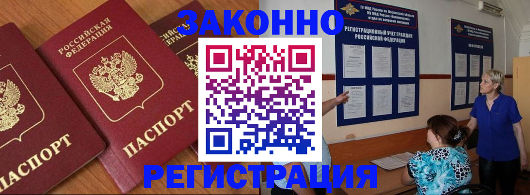 временная регистрация 2025 в Наволоках